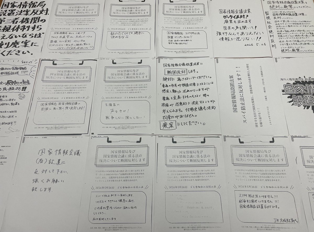 参議院議員田島まいこ|愛知県|元国連職員 tweet media