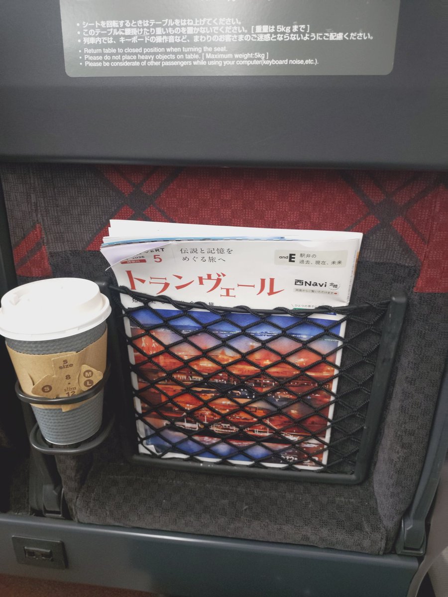 PUREagm's tweet photo. 出張。新潟行きます😁 https://t.co/t0hKNG4Wmz