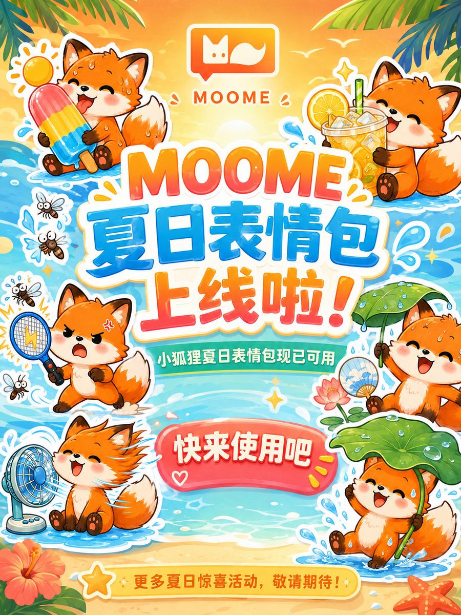 MoodMeAi's tweet photo. 夏日表情包上线啦～
一起清爽一夏～

#可爱表情包 #表情包 #夏日表情包 #清爽一夏 https://t.co/ezVLpKa7sr