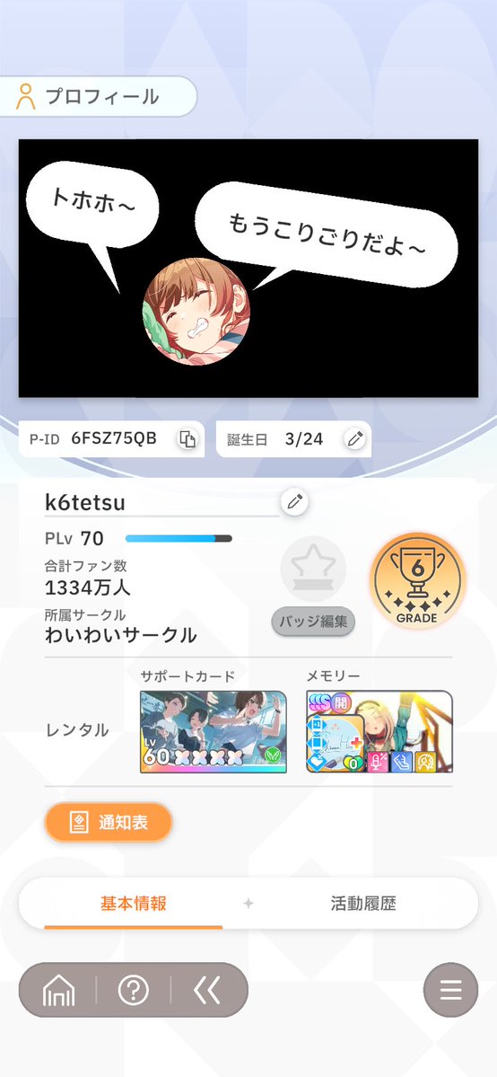 k6tetsu tweet media