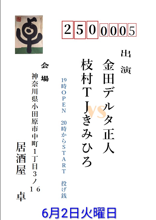 TandemJive's tweet photo. 来週、6/2火曜日
ワクワクが止まらない。
当日？珈琲豆販売もします。 https://t.co/tddvMa0bRl