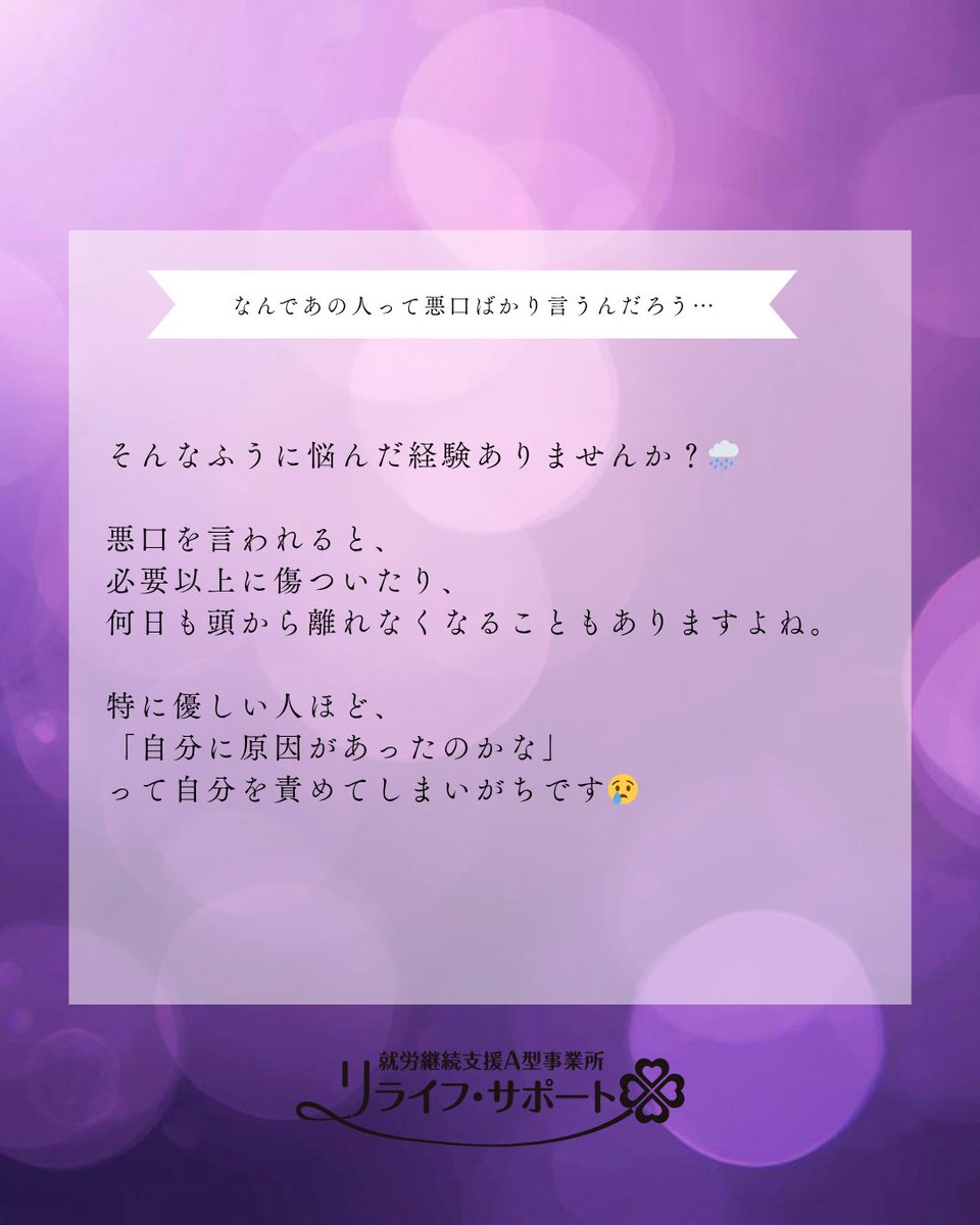 江別市の就労継続支援A型事業所 リライフ・サポート tweet media