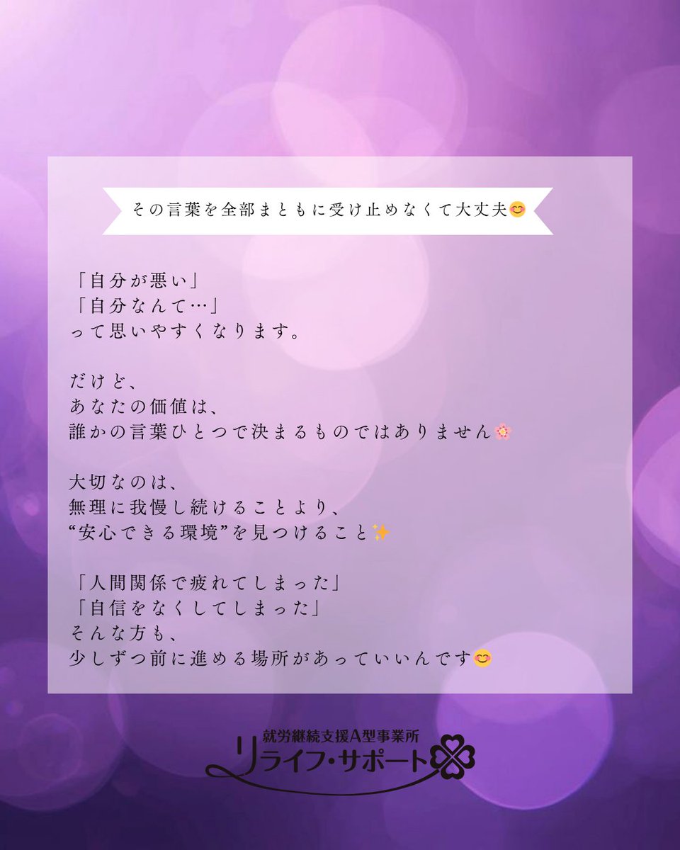 江別市の就労継続支援A型事業所 リライフ・サポート tweet media