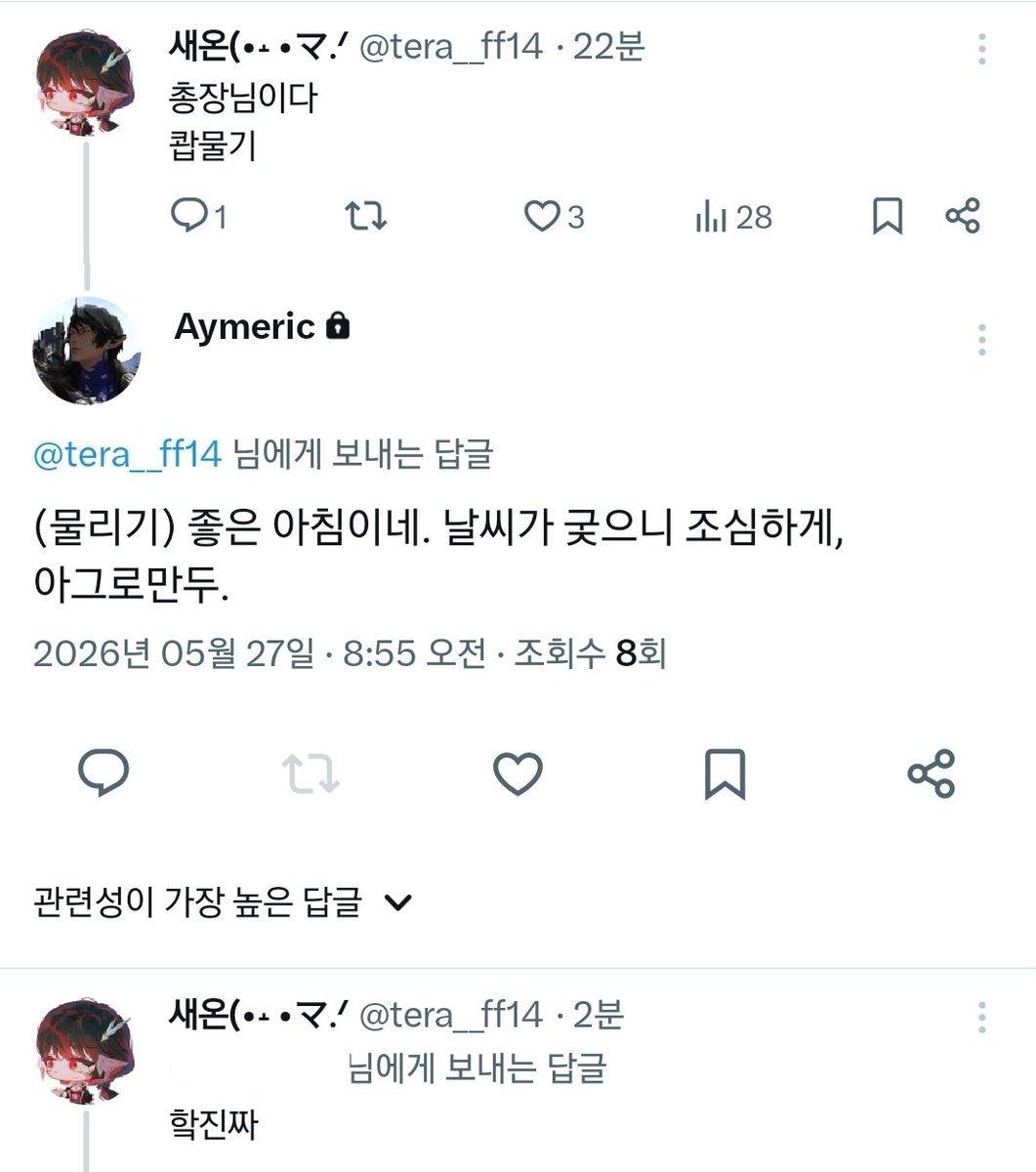 새온(•˕ •マ.ᐟ tweet media