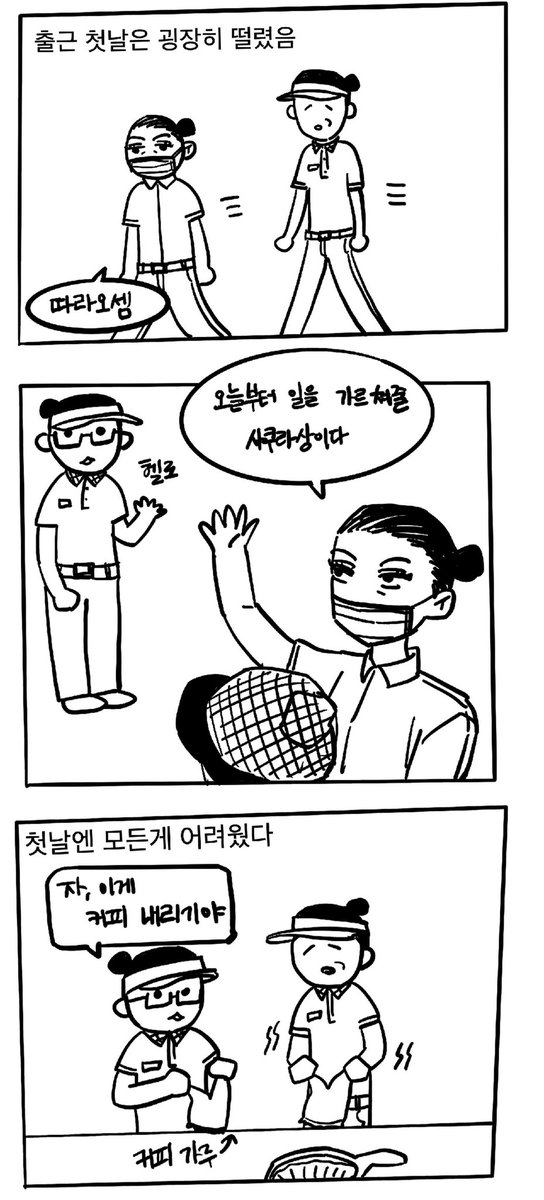 Ddong_bzz's tweet photo. 요즘..일 다녀와서 피곤해서 유튜브만 보고 뭐 하는것도 없어서
일하면서 있었던 일들 만화로 그려보는중
#캐나다 #워홀 https://t.co/ejEx1RwBkD