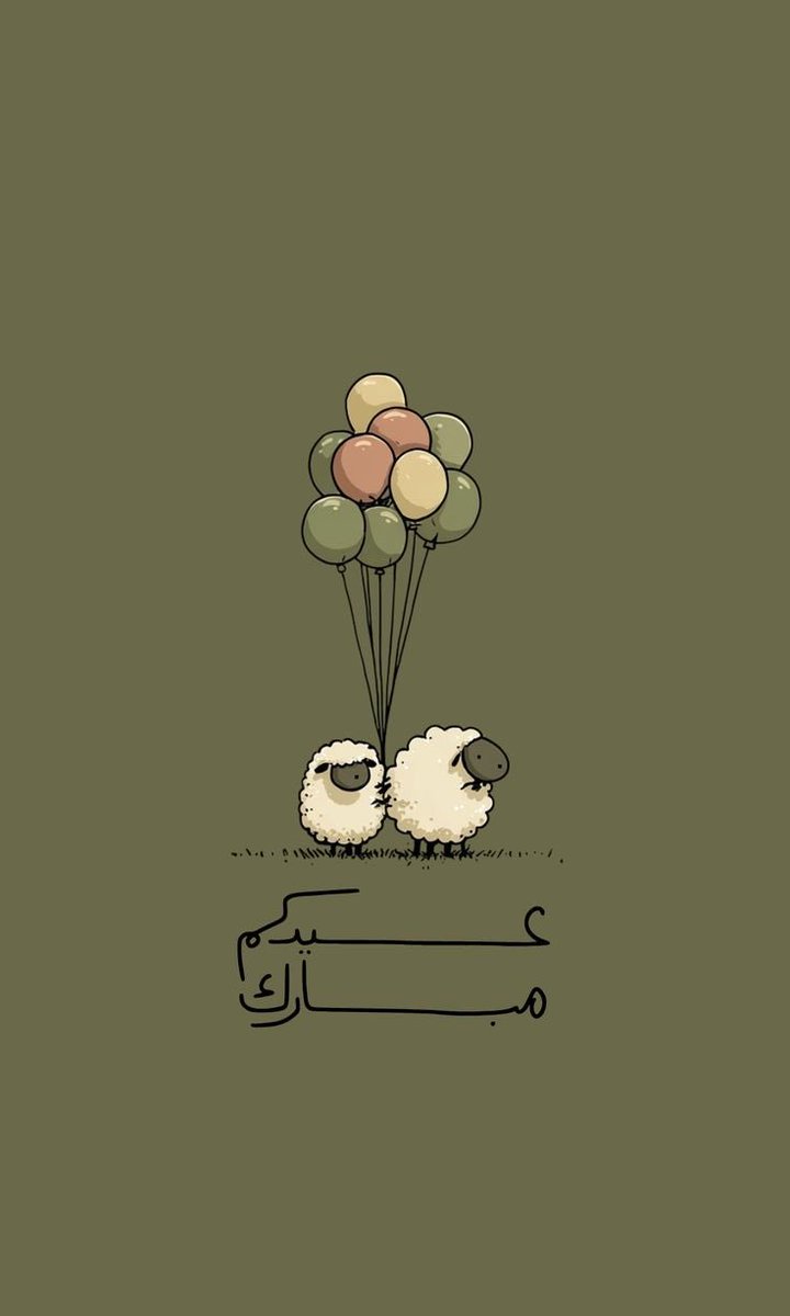 Reefiix's tweet photo. #عيد_مبارك
كل عام وأنتم بألف خير 🎈🎉 https://t.co/bgZVtLVmjq
