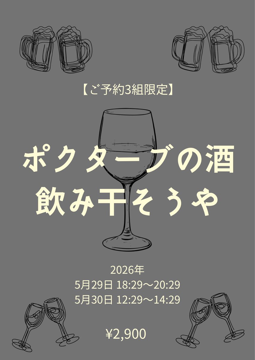 PORKTAVE's tweet photo. PORKTAVE初の飲み放題を開催🍻
5/29,5/30是非🐽 https://t.co/Y0IkST4TDv