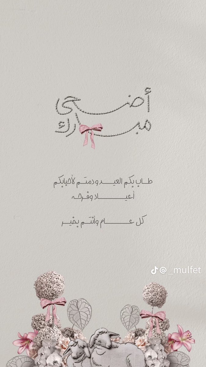 o7_65's tweet photo. " عِيدكم مُبارك 
وكُل عَام وأنتُم بِخير " ❤️

#عيد_مبارك https://t.co/SsOr2MrSAk