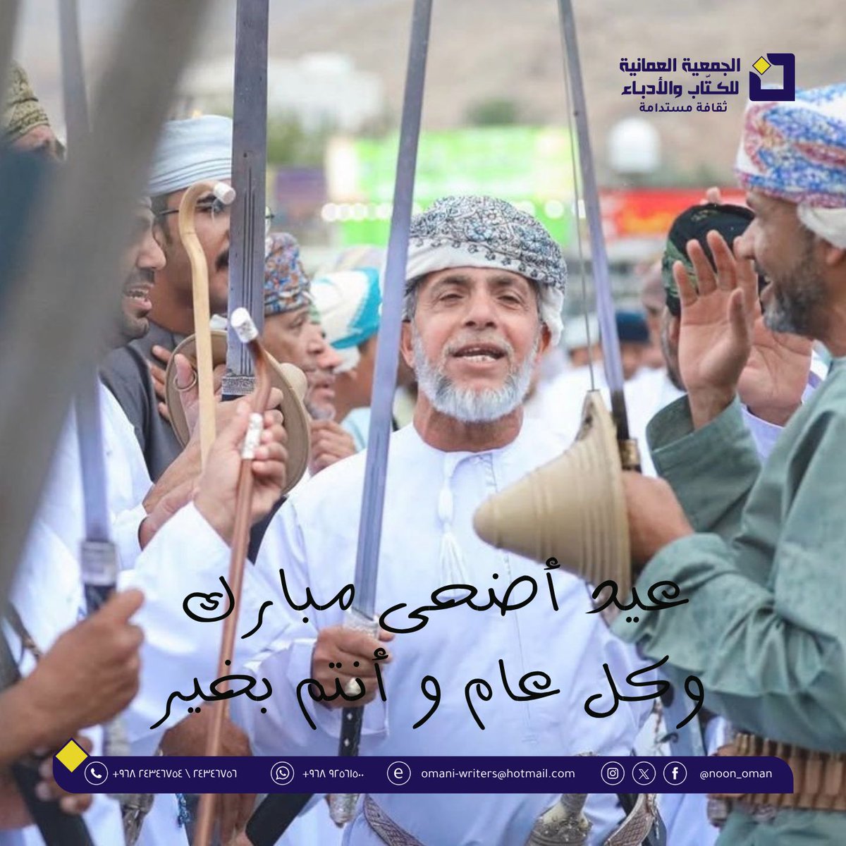 فرع الجمعية العمانية للكتاب والأدباء بمحافظة ظفار tweet media