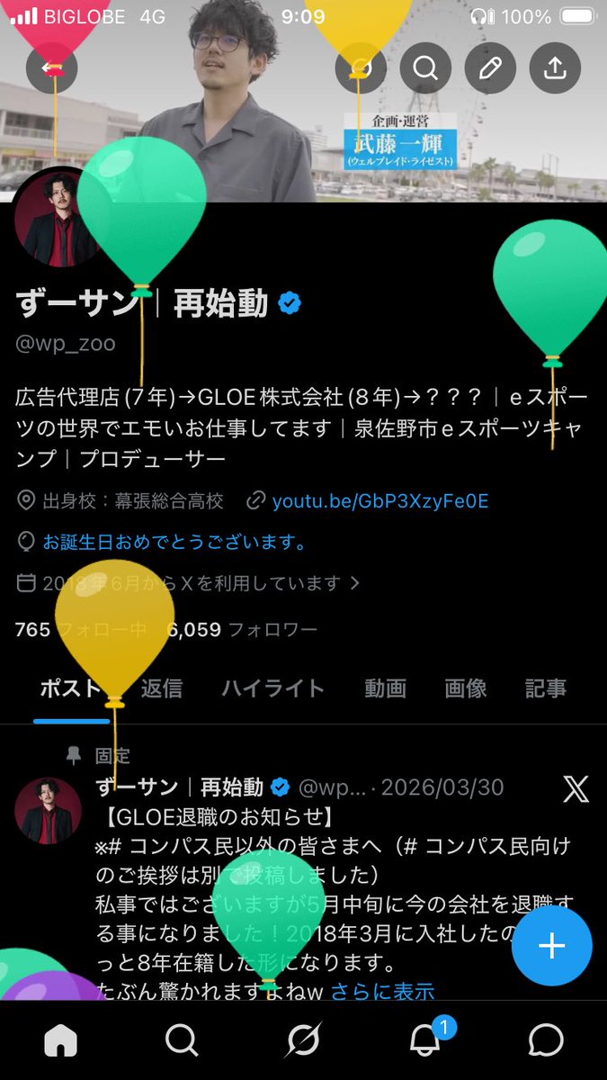 wp_zoo's tweet photo. 30代最後の1年が始まる…！

P.S
新しいお仕事始まってるんですが具体的にどの領域をお手伝いするのかコネコネしてるので定まってから言います！ https://t.co/5KJKaNmWnv