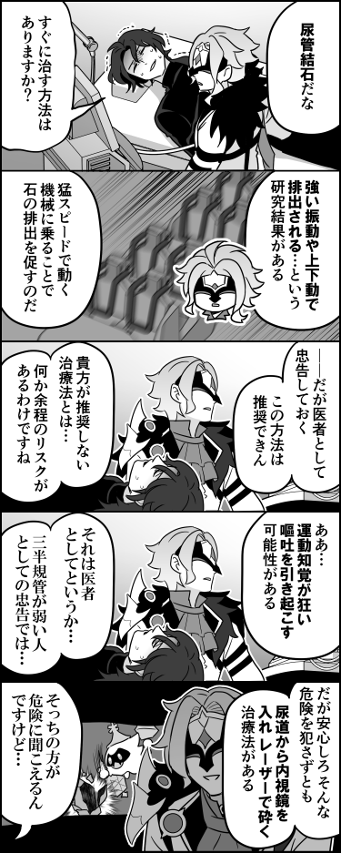 これであとは、痛風と出産で痛みアチーブコンプやね 