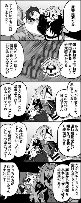 これであとは、痛風と出産で痛みアチーブコンプやね 