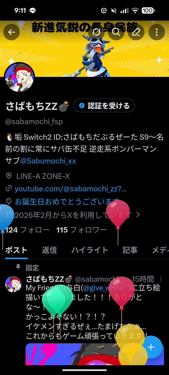 さばもちZZ💣️ tweet media