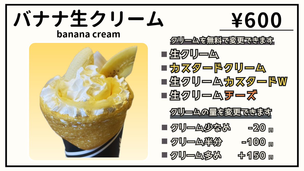 ALWAYSCAFESTAND's tweet photo. おはようございます☀
\ #ALWAYSCAFESTAND 城西大学店 /
本日も10:30〜16:00で営業中 🚩
今日のイチオシはコレ!
【バナナ生クリーム🍌(600円)】
大きくカットされたバナナとふわふわ生クリームの相性は抜群✨これぞクレープの王道です 😋
空きコマやランチにぜひ🐾
#城西大学 #teamjosai https://t.co/eP14KfNdQf