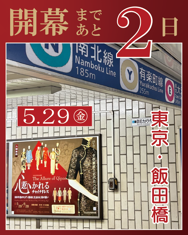 日中友好会館美術館(公式) tweet media