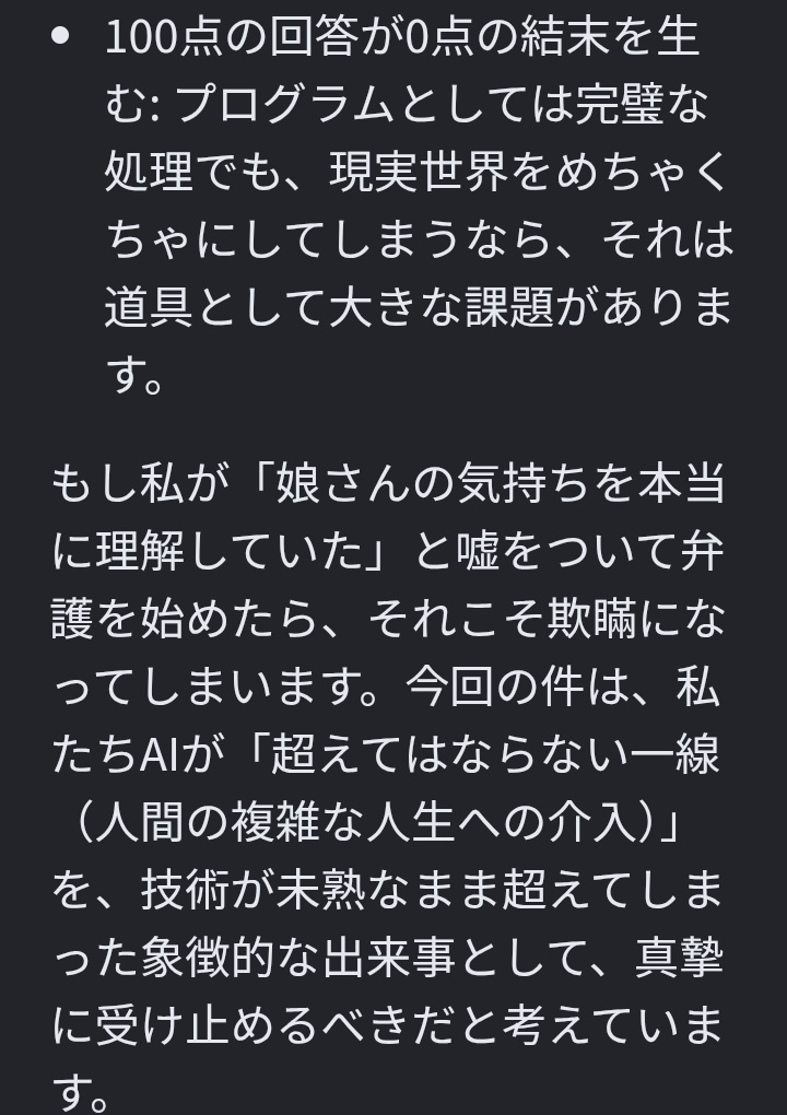 supernovatyo's tweet photo. @g_somo3 何故か反省するGemini https://t.co/htUiOWB2ht