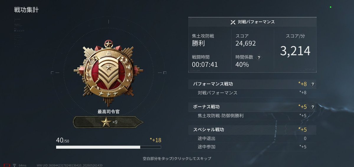 AcisuM0414's tweet photo. 分スコア3000超えた！ https://t.co/48aM0gwtpD