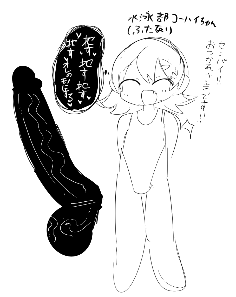 こーいうのが好き落書き 