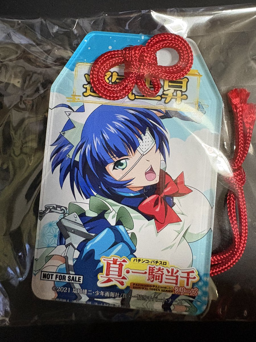 昨日当選した呂蒙のアクリルお守り届いた😌✨ 本当に感謝です🙇可愛