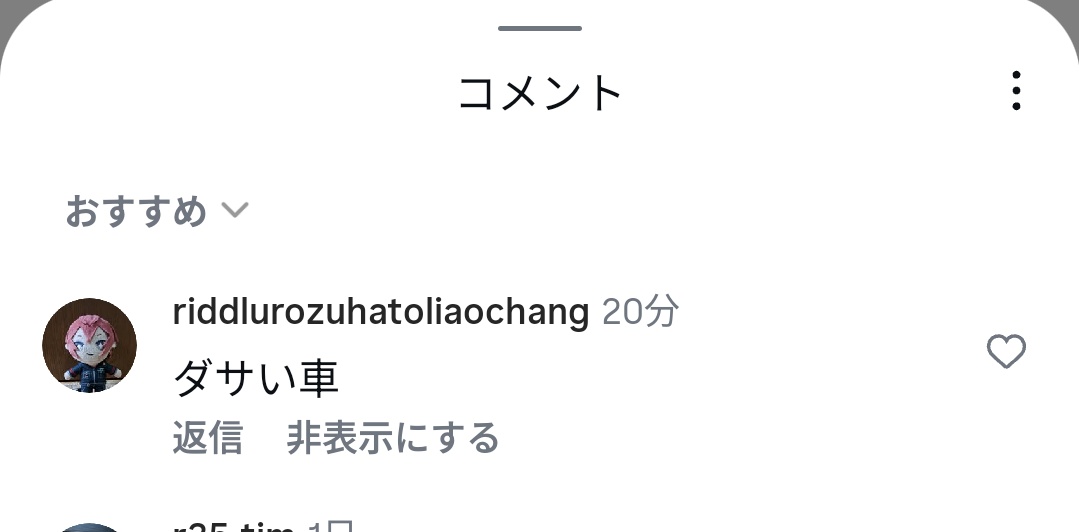 takaopower's tweet photo. インスタでちょくちょく暖かい応援コメントくれてた撮り鉄
今まではシカトしてシレッとコメント削減してたんだけど

一昨日辺りから応援コメントに熱が入り、量も増えてきたから
今朝、正論で激励を込めた返信したら⋯投稿消したと思ったら
自分が「ダサい」ことしてるって気付いたよう🫣 https://t.co/rFNmcfdOrL