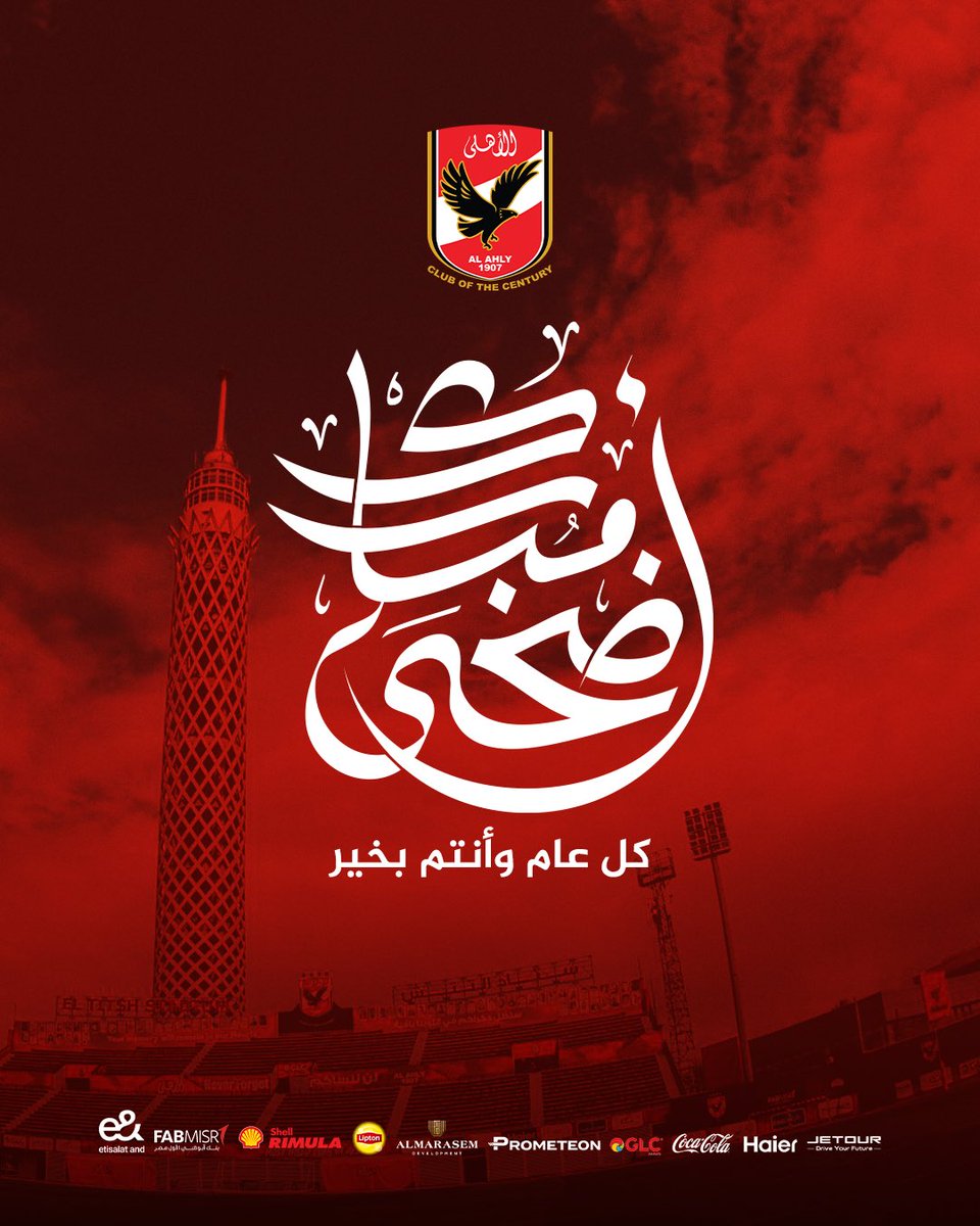 النادي الأهلي tweet media