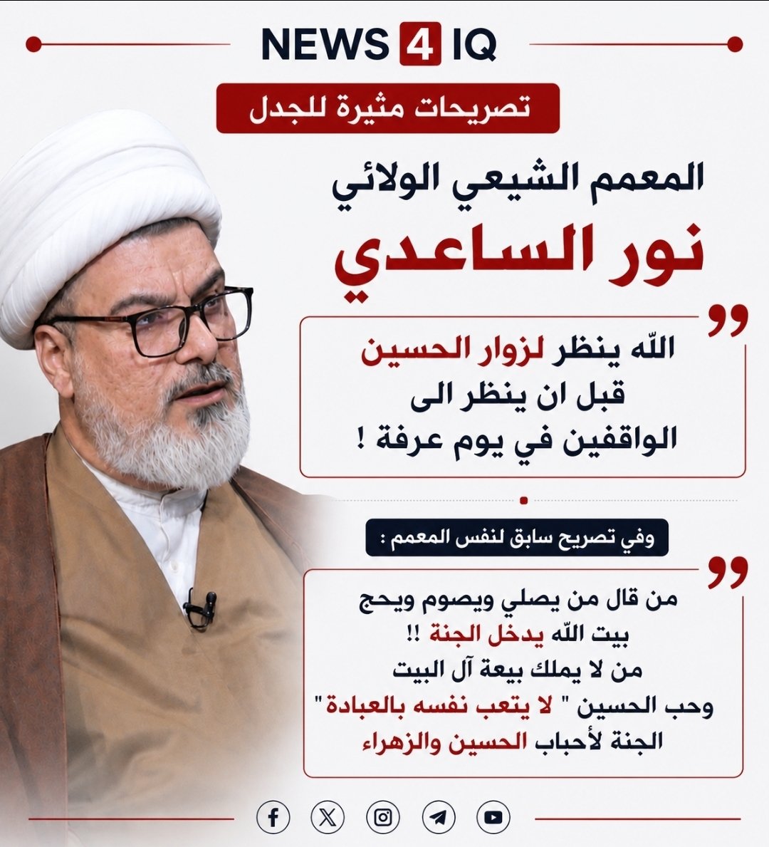 الاحداث العراقية 🇮🇶 tweet media