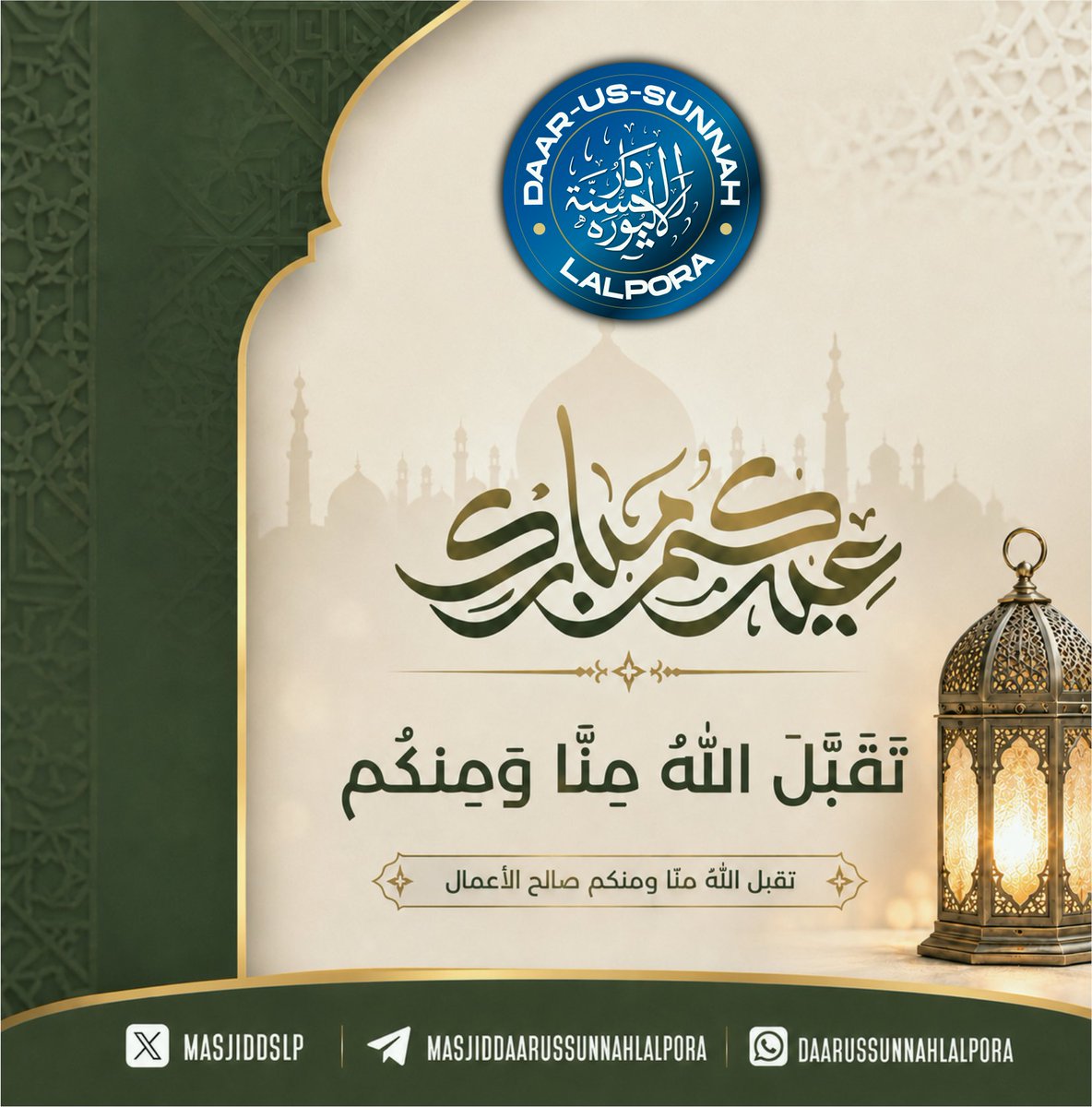 MasjidDSLP's tweet photo. Wishing you a very happy and Mubarak 'Eid-ul-Adh'ha. May Allāh accept from us and you. https://t.co/8DOXSx5Lwj