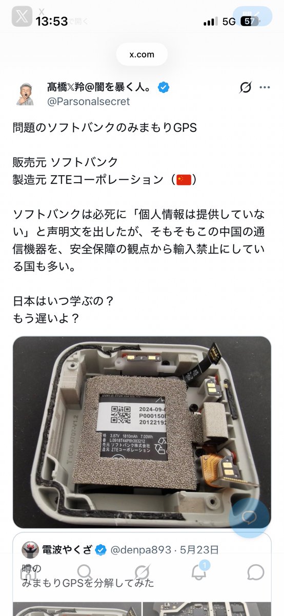 近江の助次郎 tweet media