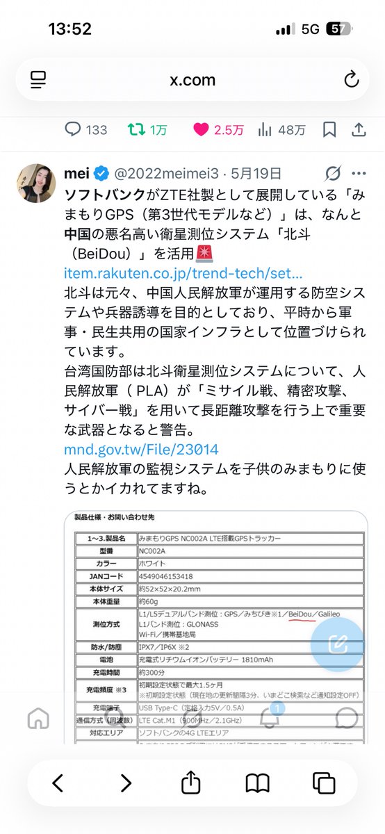 近江の助次郎 tweet media