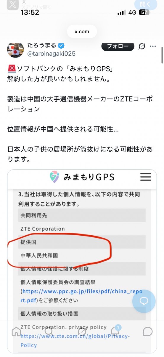 近江の助次郎 tweet media