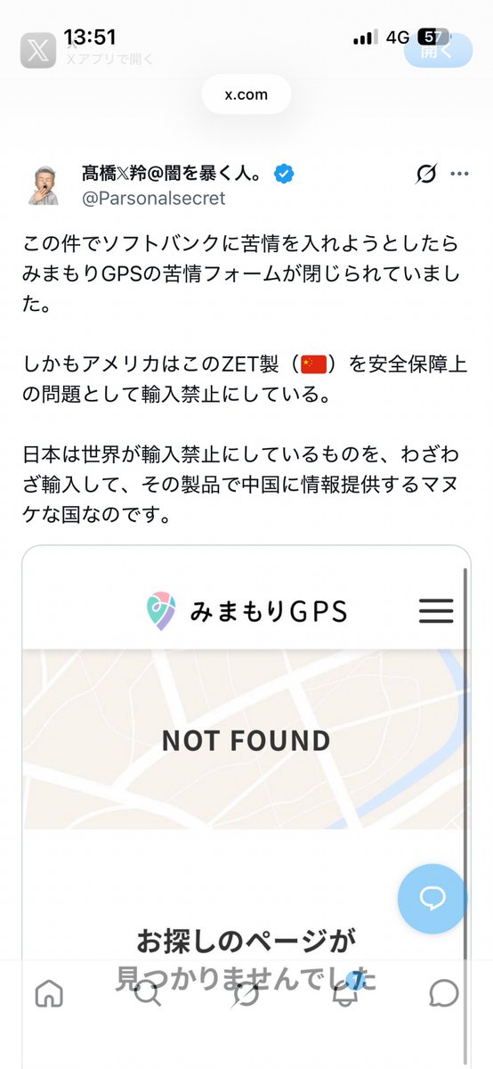 近江の助次郎 tweet media