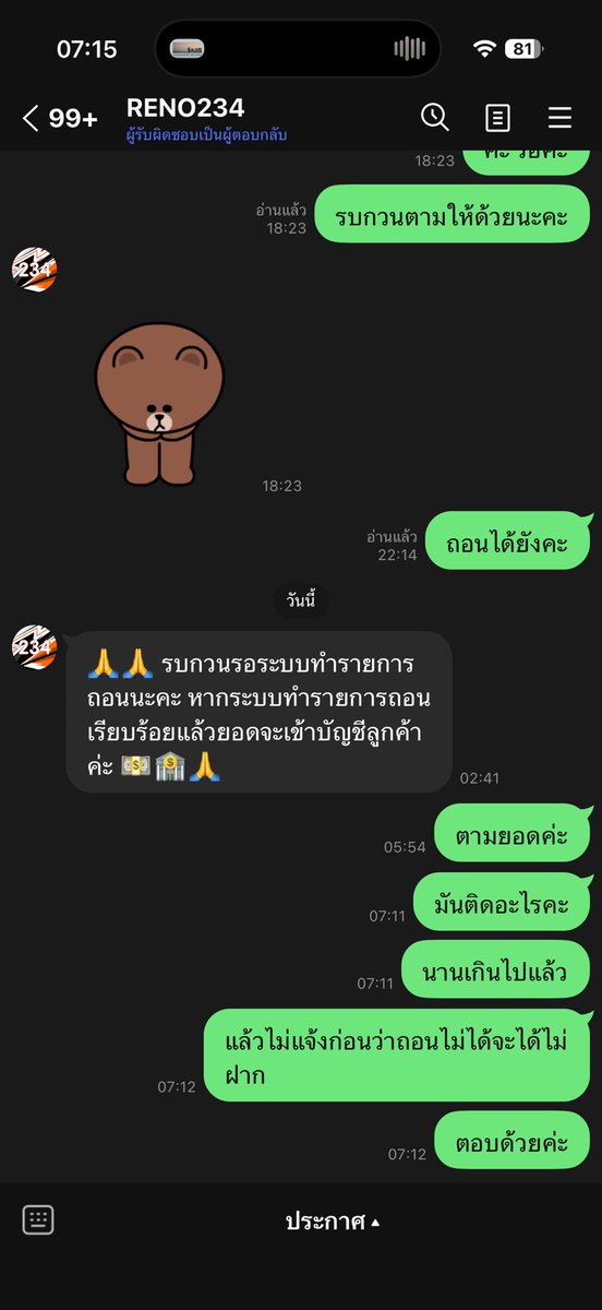 tingnotratchaya's tweet photo. @Thekodomo787 ฝากตามยอดถอนเว็บRenoทีค่ะ ถอนตั้งแต่5 โมงเย็นเมื่อวาน https://t.co/2C1BLDTYY3