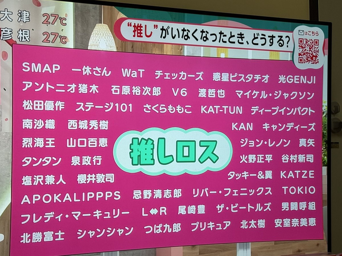 U11you22U's tweet photo. あさイチ見てた娘1号に呼ばれていくと、興奮気味に

『あっちゃん！
櫻井敦司ってある！
あそこ！』

推しロス特集でした… https://t.co/A9WpmUZSXl
