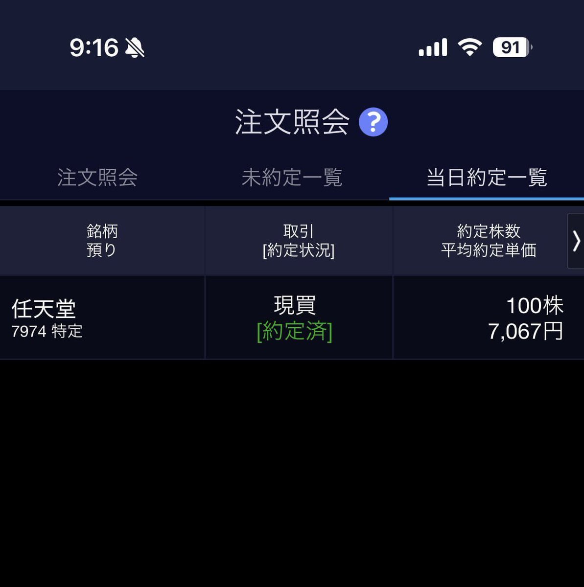 fellforbenny's tweet photo. 任天堂、朝一で 2.9% 急落… 俺、逆張りで全力仕込んだ。
    俺は今朝、7067 円で 100 株現物買いを約定させ、現在含み損は 96,000 円、含み損率 2.66%。朝の取引開始直後、任天堂（7974）が一気に 2.9% 急落、7030 円まで値を崩した🔥
今の下落は、完全に一時的な売り圧力による割安圏内だ。周りからは「底なし沼に飛び込んだ」と笑われてる。だが 25 年株をやってきて、こういう場面で勝つのはいつも逆張りだ。任天堂の次世代機ローンチ、人気 IP の強さ、本質的な価値は全く崩れていない。
みんなは、俺のことを「愚かな逆張り」だと思う？それとも「今が絶好の仕込みチャンス」だと思う？俺はこの 100 株を、半年後に笑いながら売るつもり。
  #任天堂 #日本株 #逆張り投資 #底値拾い #株式投資