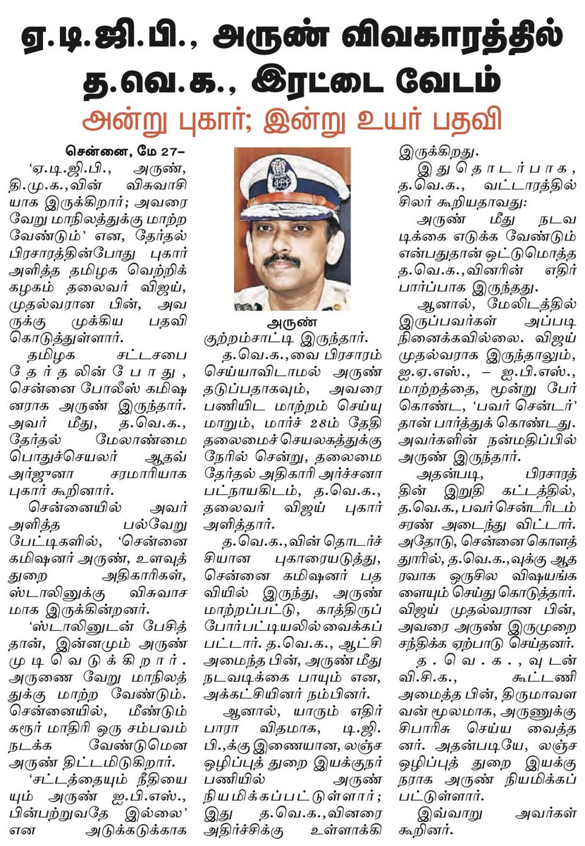 Savukku Shankar tweet media