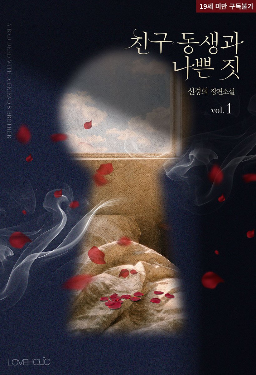 러브홀릭 (@LOVE_HOLIC_01) / Posts / X