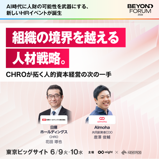 BEYOND FORUM tweet media