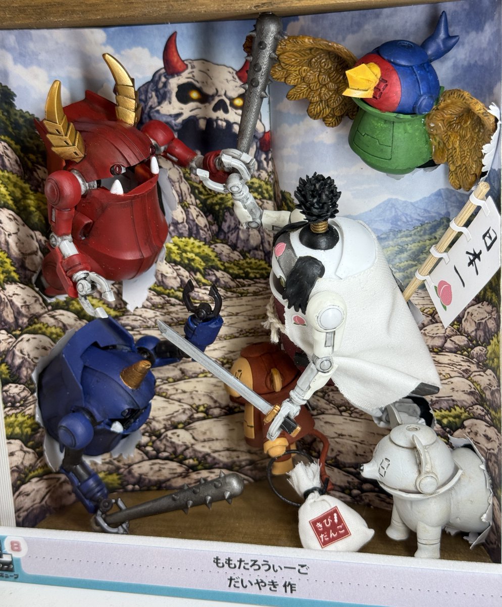 kobax27's tweet photo. #メカトロキューブ8  その11

パイルダーオンはごーすとによる手動だった！メタリック・パール系塗装で重量感UPな仕上がり。

飛び出す絵本風に作られたウィーゴ版桃太郎！お供のメイトがどれも可愛いアレンジでどれも欲しくなります！

以上、皆さまご参加有難うございました!力作揃いで嬉しいです😂 https://t.co/VH2oGzcin0