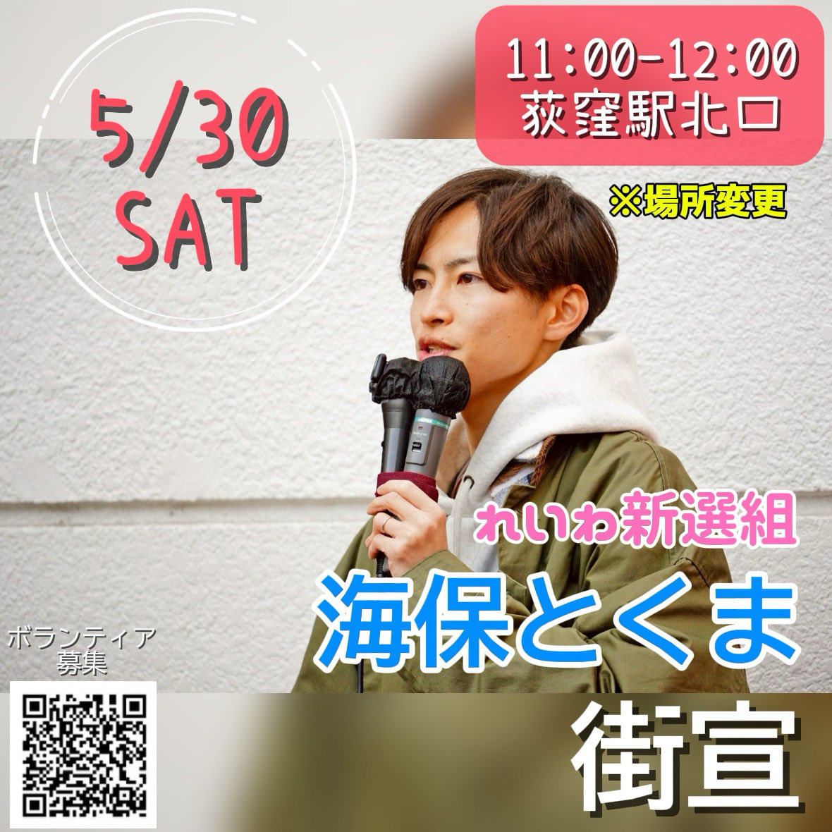 久保田みどり (@reiwa_midori) / Posts and Replies / X
