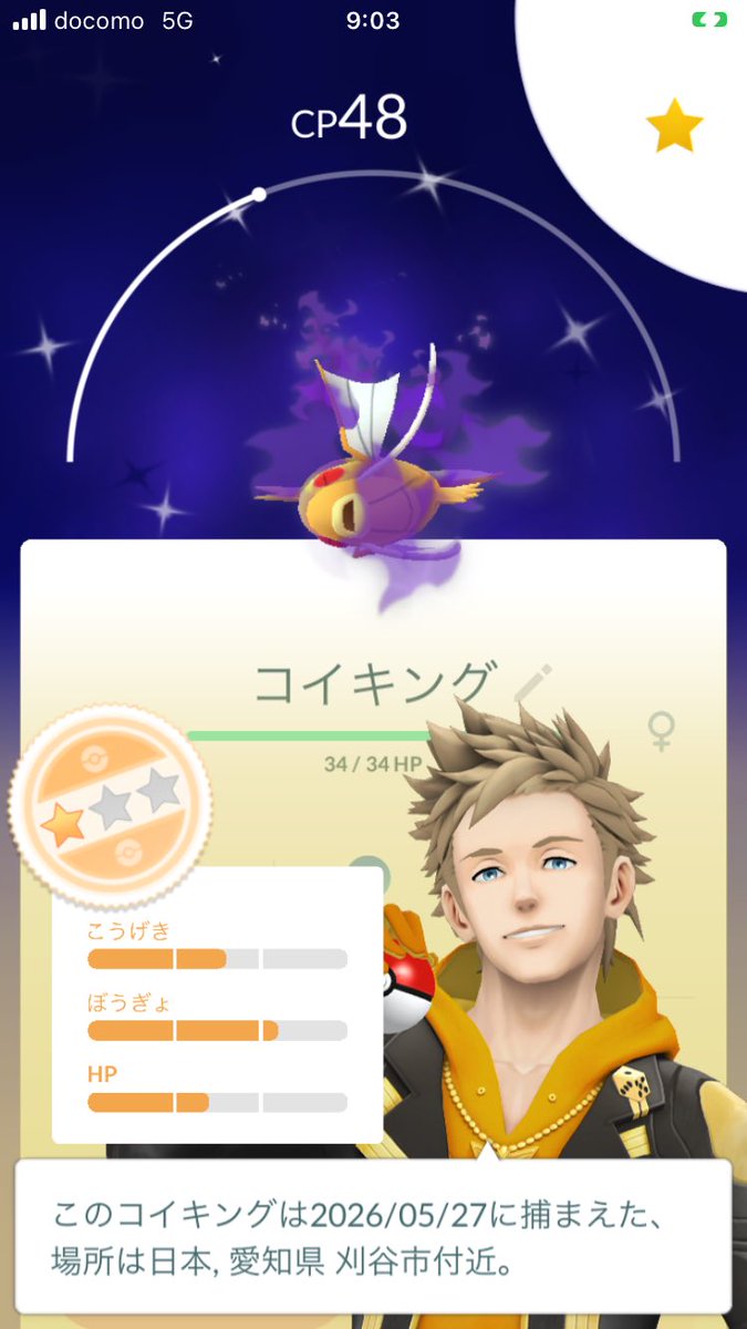 xRyuChangx's tweet photo. #コイキング #しゃどう #色違い ＃ポケモンgo #Pokemongo https://t.co/6bDWXO5bRe