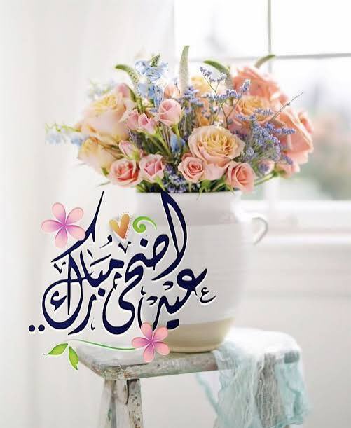 hsn_683's tweet photo. #عيد_مبارك https://t.co/imqBZeLZeg