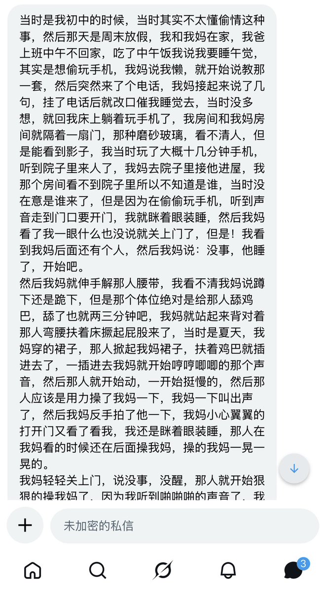 黄三叔 tweet media