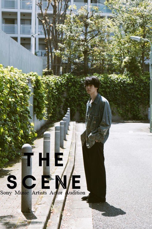 sma_audition's tweet photo. Sony Music Artists
男性俳優オーディション📽️
THE SCENE

『2026年、このシーンに輝く俳優は誰か』　

締切が近づいてきました！
まだまだご応募お待ちしています🙌🏻

応募締切は5/31(日)23:59まで

ご応募はこちらから↓
https://t.co/jE0o10ZUDL

#SMA
#オーディション
#俳優オーディション https://t.co/uAzbOU0EF9