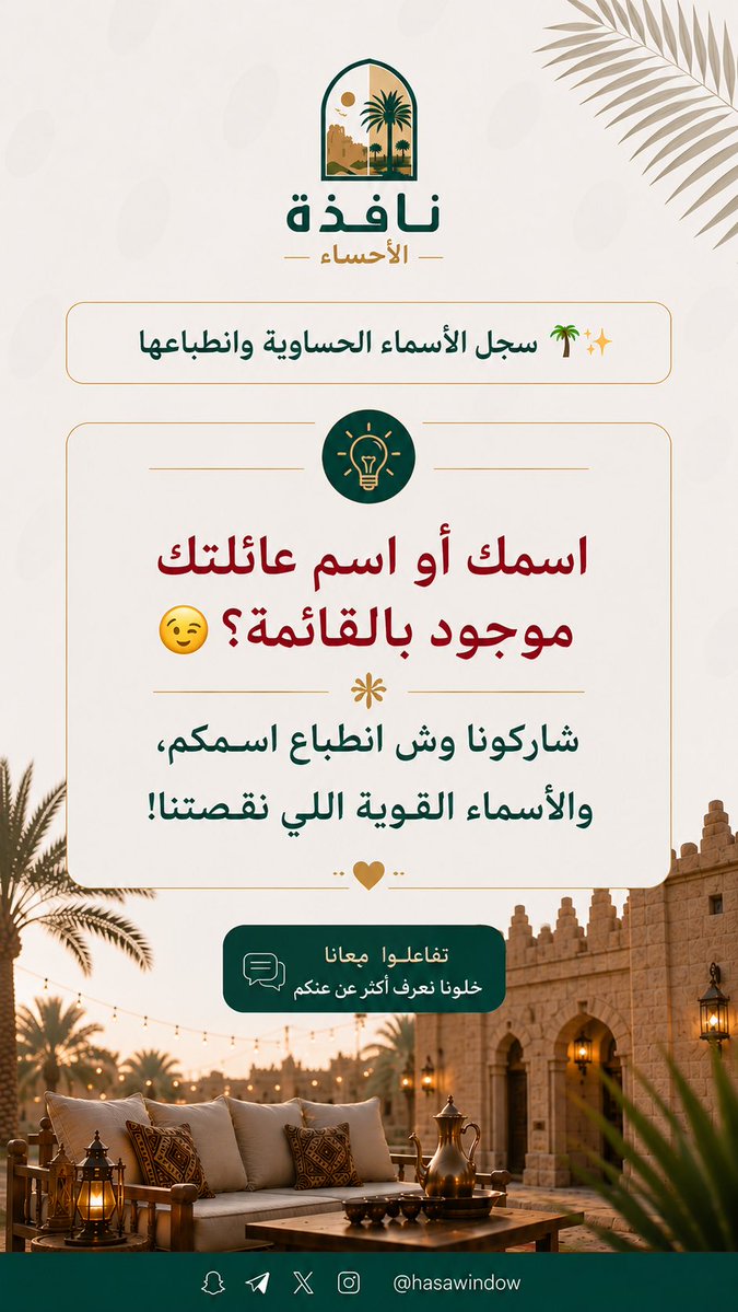 نافذة_الاحساء tweet media