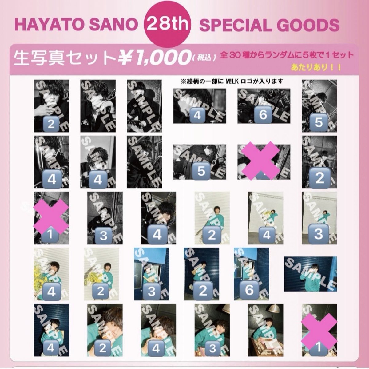 knsids92's tweet photo. M!LK 佐野勇斗 生誕 生写真 交換
27th 27歳 28th 28歳

【譲】🔢

【求】買取(¥150)> 過去杯(佐野・吉田)

都内手渡し、現場手渡し、郵送
お気軽にお声掛けください。

#MILK交換 #MILK譲 #MILK求 https://t.co/TQhG84Aq3q