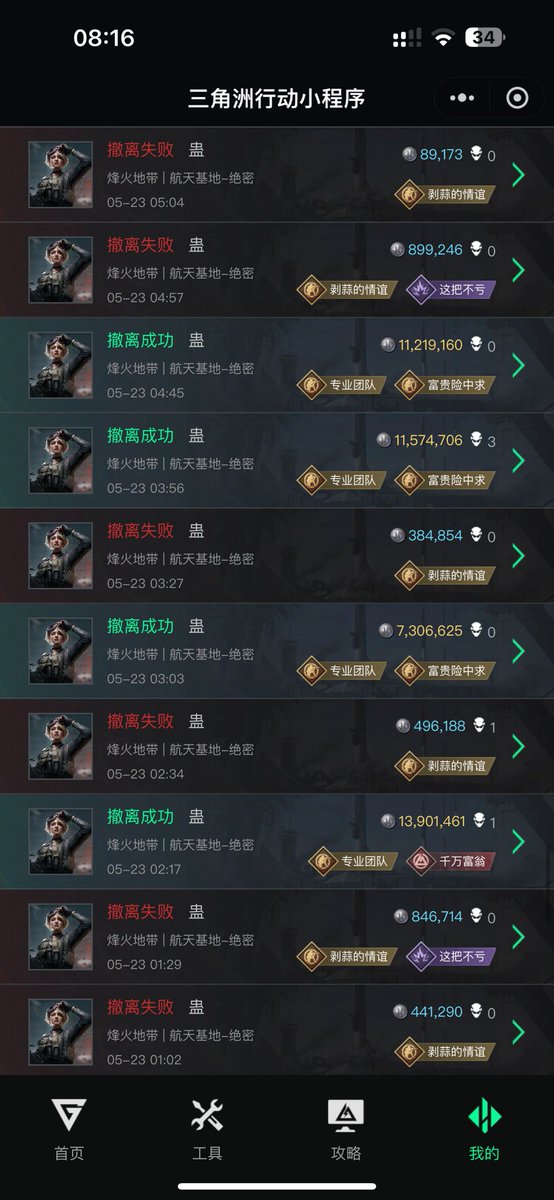 Vke04142's tweet photo. @isly_m 点护航很难不笑啊 又会哄人又爽吃 背个大包进去就开发饭 你可以试试环太平洋单1088五个不同复活点800万以上成功撤离 可以打一通宵 https://t.co/OotmyhUbTT