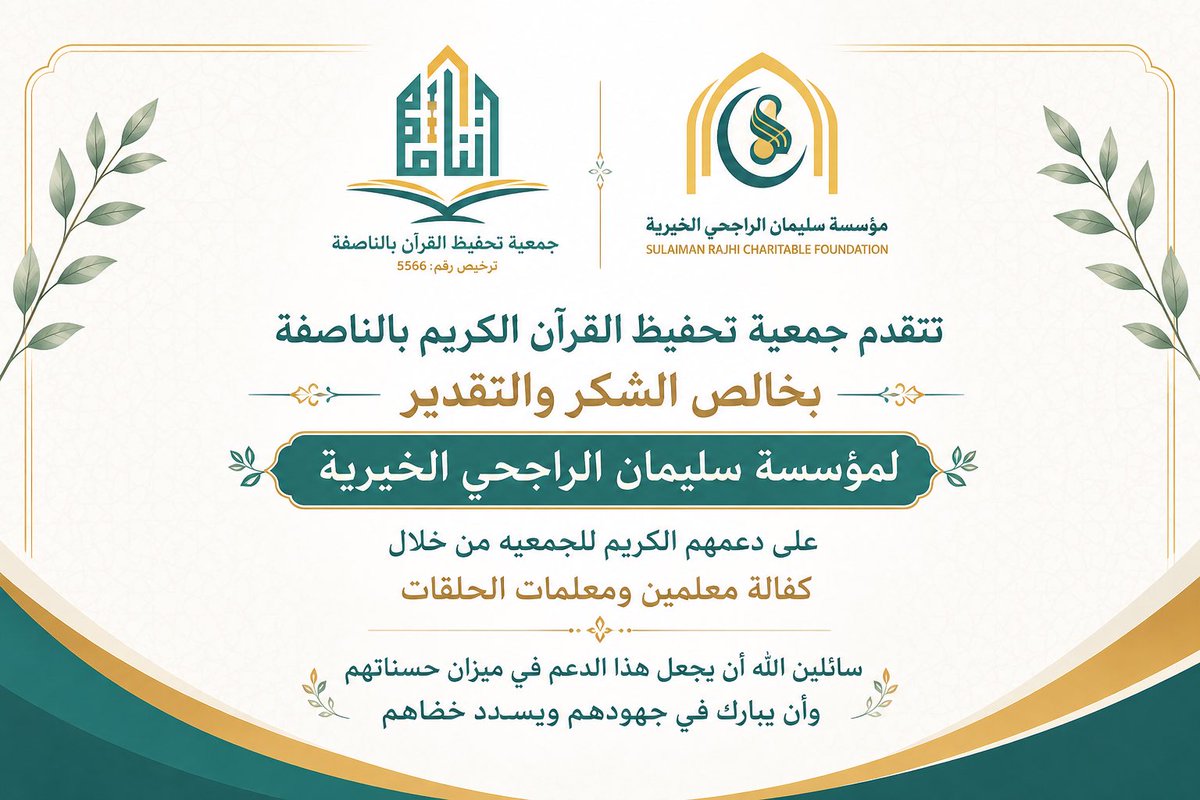 NasfaQuran's tweet photo. @RajhiCF https://t.co/CVpH5COsaz