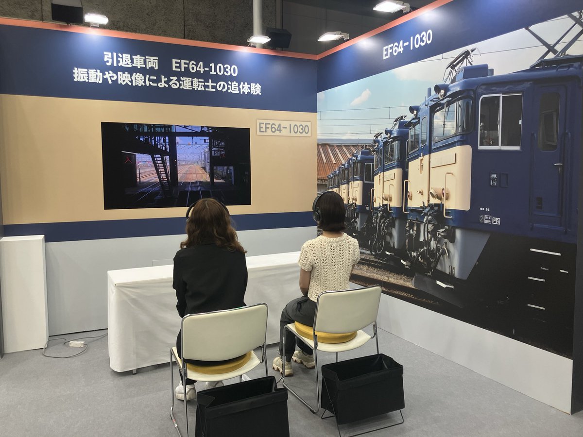 鉄道技術展は本日からです👀