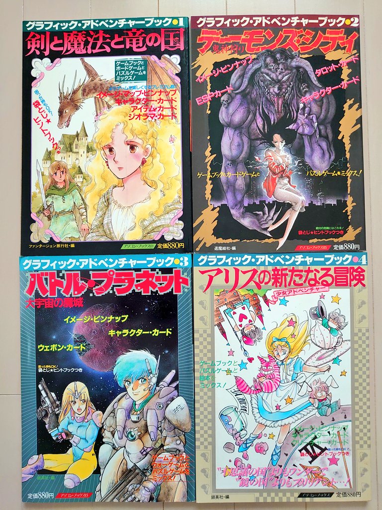 グラフィック・アドベンチャーブックです。 イラストが豊富で色々な