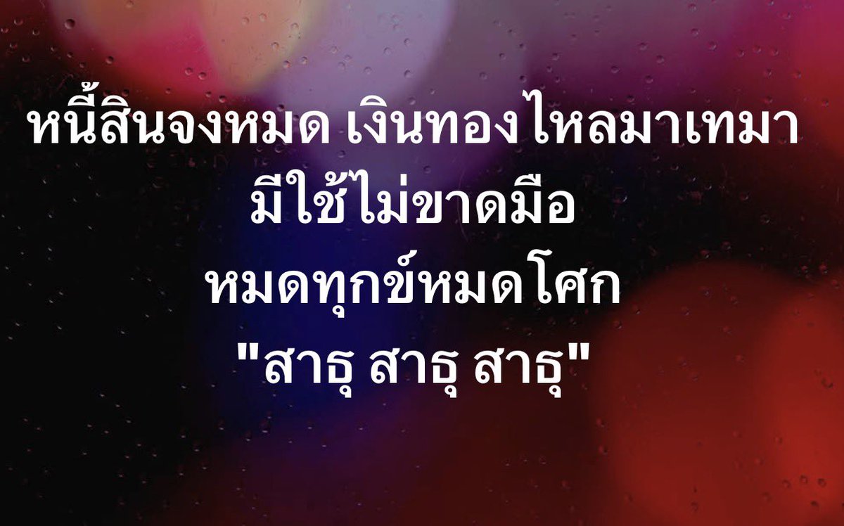 kuntep8989's tweet photo. 🙏🙏🙏🙏 #รีรับคำทำนาย 
.
.
#ไทยช่วยไทยพลัส #ทรายสมุทร https://t.co/X8nIeRqJqx